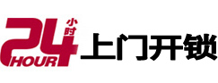 宜章开锁公司